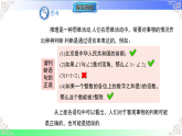13.2.1定义与命题（教学课件）2025-2026学年八年级数学上册（沪科版版2024）