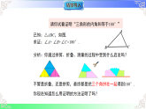 13.2.3直角三角形的性质与判定（教学课件）2025-2026学年八年级数学上册（沪科版版2024）
