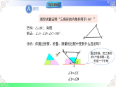 13.2.3直角三角形的性质与判定（教学课件）2025-2026学年八年级数学上册（沪科版版2024）