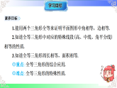 14.2.5.2三角形全等判定的综合应用（教学课件）2025-2026学年八年级数学上册（沪科版版2024）