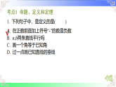 第12章 全等三角形【章末复习】（教学课件）2025-2026学年八年级数学上册（华东师大版2024）