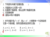 第12章 全等三角形【章末复习】（教学课件）2025-2026学年八年级数学上册（华东师大版2024）