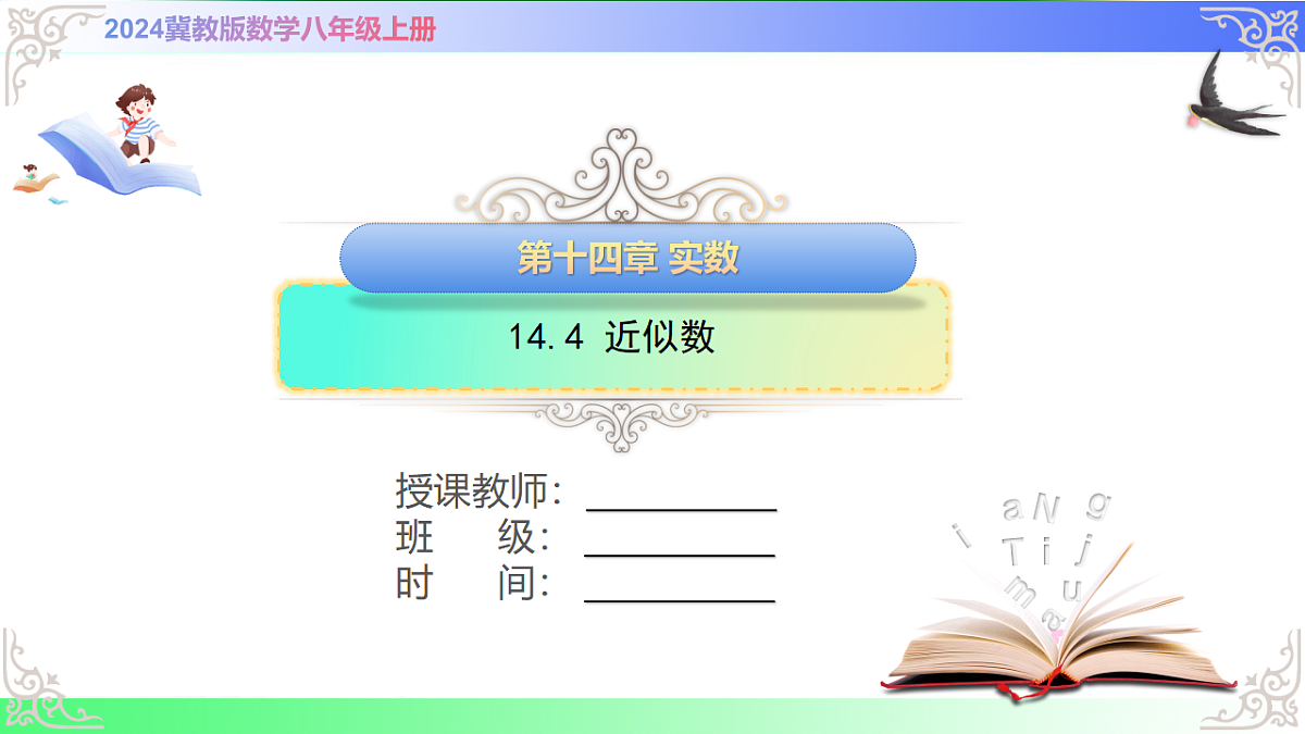 17769529第1页