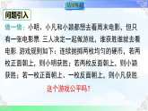 26.2.3用列表法求概率 课件-2025-2026学年沪科版（2012）数学九年级下册
