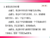 8.1.1 简单抽样调查2025—2026学年苏科版数学九年级下册培优教学课件