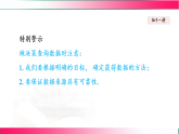 8.1.2 用样本估计总体2025—2026学年苏科版数学九年级下册培优教学课件