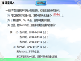 3.4.2列关系式求值-课件2025-2026学年2024冀教版数学七年级上册教学课件