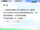 3.4.2列关系式求值-课件2025-2026学年2024冀教版数学七年级上册教学课件