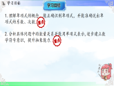4.1.1单项式-课件2025-2026学年2024冀教版数学七年级上册教学课件