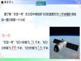 4.1.1单项式-课件2025-2026学年2024冀教版数学七年级上册教学课件