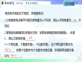4.1.1单项式-课件2025-2026学年2024冀教版数学七年级上册教学课件
