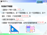 4.1.2多项式-课件2025-2026学年2024冀教版数学七年级上册教学课件