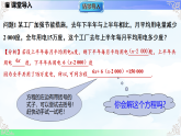5.3.2解含括号或含分母的一元一次方程-课件2025-2026学年2024冀教版数学七年级上册教学课件