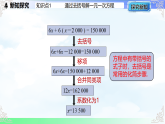 5.3.2解含括号或含分母的一元一次方程-课件2025-2026学年2024冀教版数学七年级上册教学课件