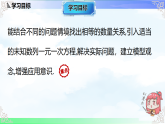 5.4.1和差倍分问题-课件2025-2026学年2024冀教版数学七年级上册教学课件