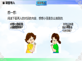 5.4.1和差倍分问题-课件2025-2026学年2024冀教版数学七年级上册教学课件