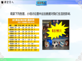 5.4.3追及、盈不足和等积变形问题-课件2025-2026学年2024冀教版数学七年级上册教学课件