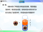 5.4.4追及及等积变形问题-课件2025-2026学年2024冀教版数学七年级上册教学课件