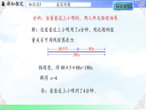 5.4.4追及及等积变形问题-课件2025-2026学年2024冀教版数学七年级上册教学课件