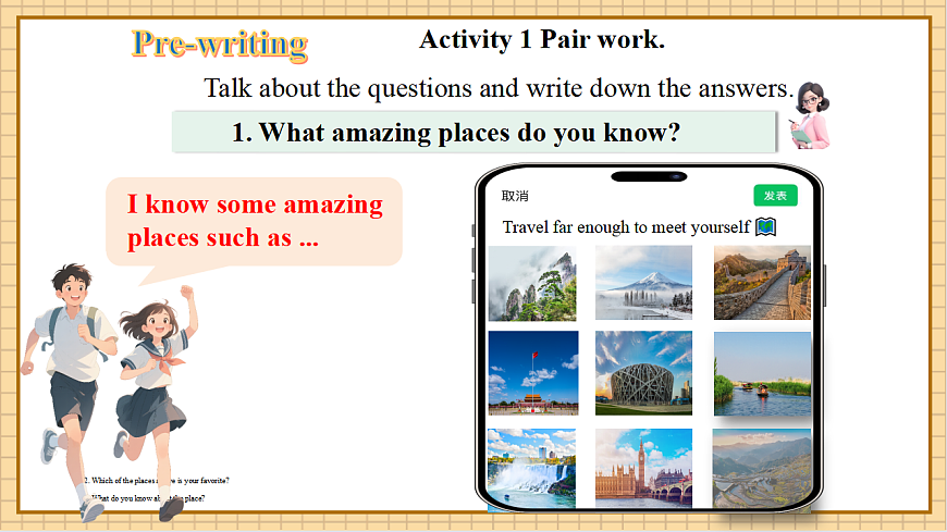 Unit 5 Amazing Places 第7课时Reading for Writing 教学课件第6页