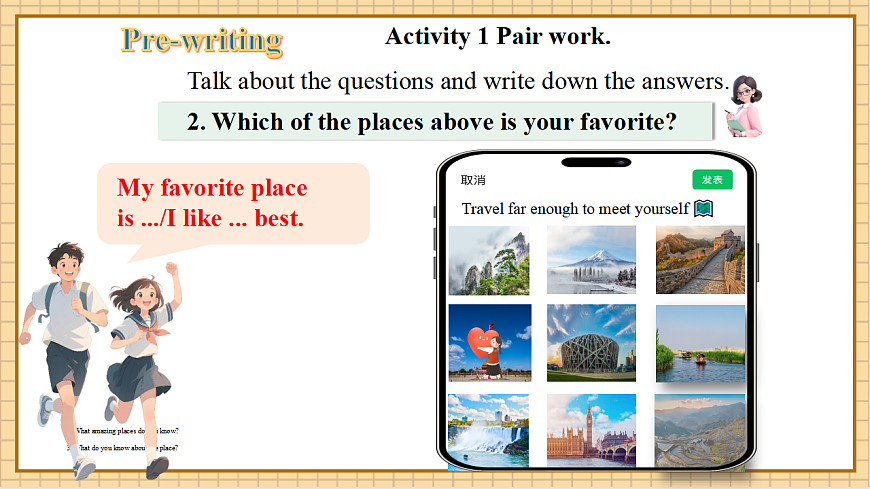 Unit 5 Amazing Places 第7课时Reading for Writing 教学课件第7页