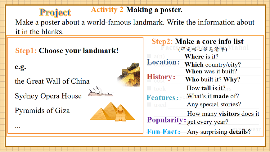 Unit 5 Amazing Places 第8课时Project and Review 优质课件第6页