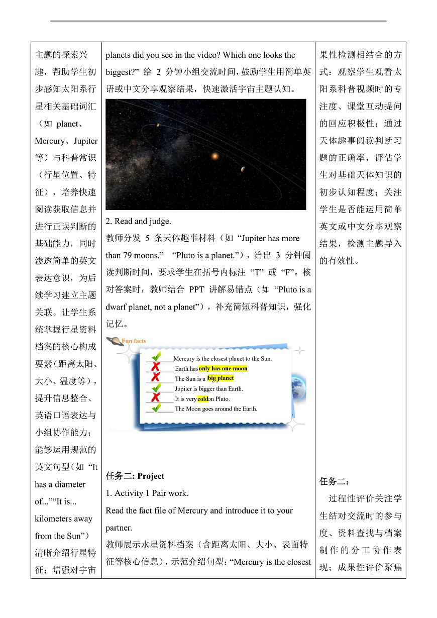 Unit 6 Earth and Beyond 第8课时Project and Review 教学设计第3页