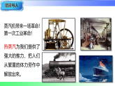 14.2热机（课件）2025-2026学年九年级物理全册人教版（2024）