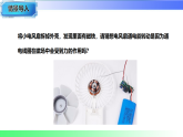 20.4电动机（课件）2025-2026学年九年级物理全册人教版（2024）