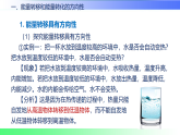 22.2新能源的发展（课件）2025-2026学年九年级物理全册人教版（2024）