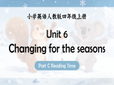 【核心素养】小学英语四年级上册 Unit 6 课时 8 Part C Reading Time （精品课件包含音视频）