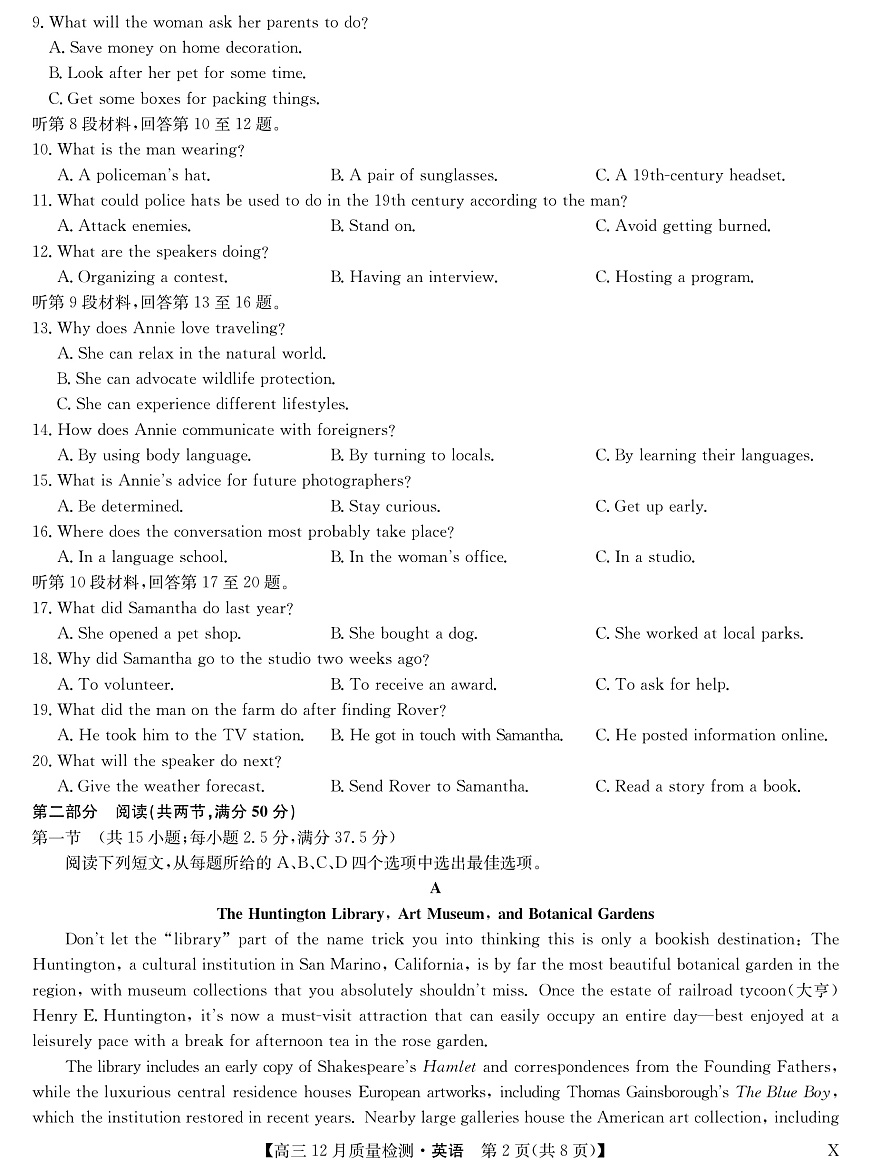 英语-12月质量检测（X）第2页