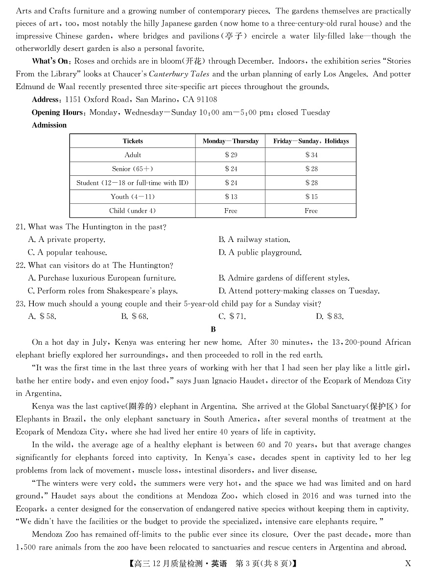 英语-12月质量检测（X）第3页
