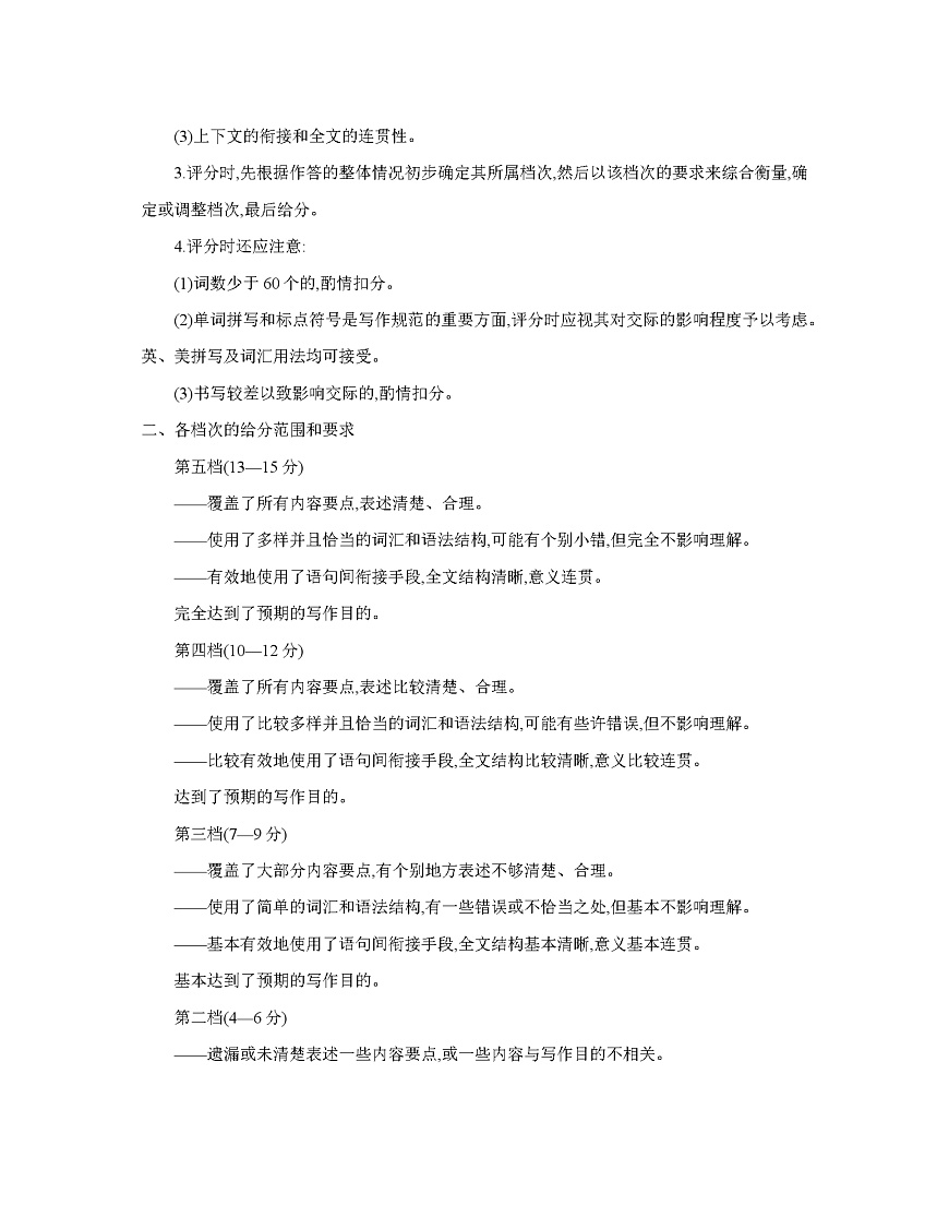 甘肃省部分学校2026届高三上学期12月阶段性考试（26-158C）英语答案第2页