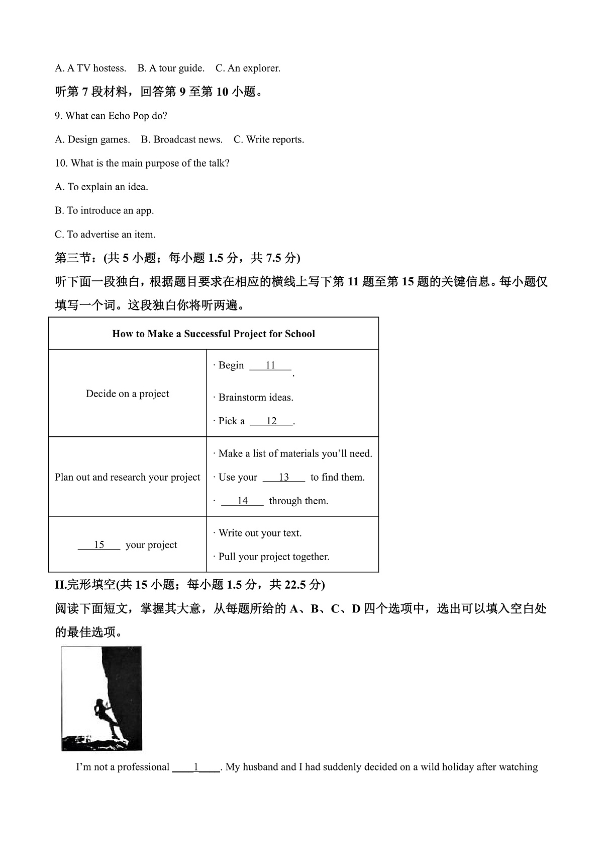 北京市西城区2024-2025学年高二上学期期末考试英语试题  Word版无答案第2页