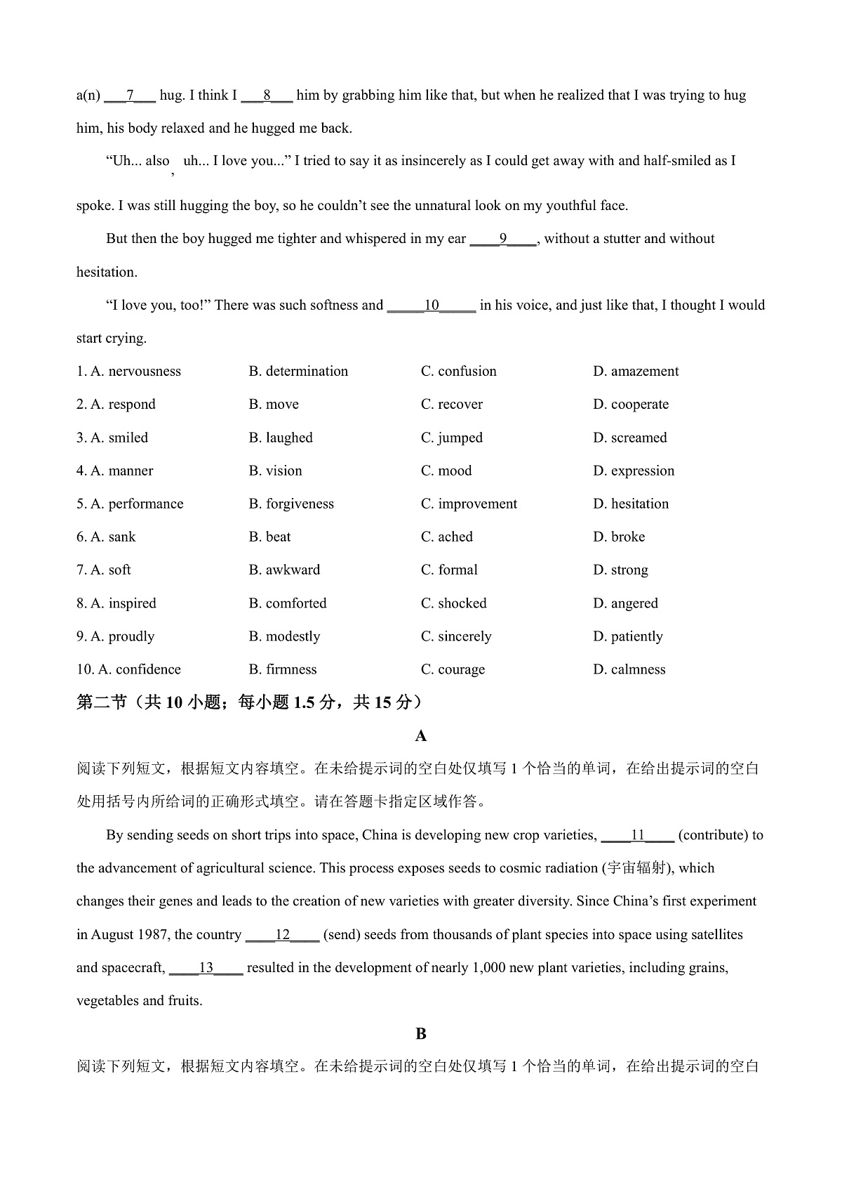 北京市丰台区2024-2025学年高二上学期期末英语试题  Word版无答案第2页