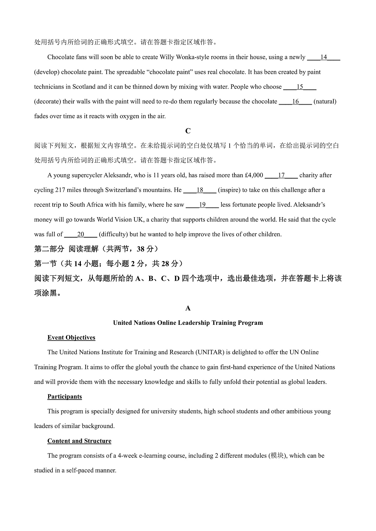 北京市丰台区2024-2025学年高二上学期期末英语试题  Word版无答案第3页