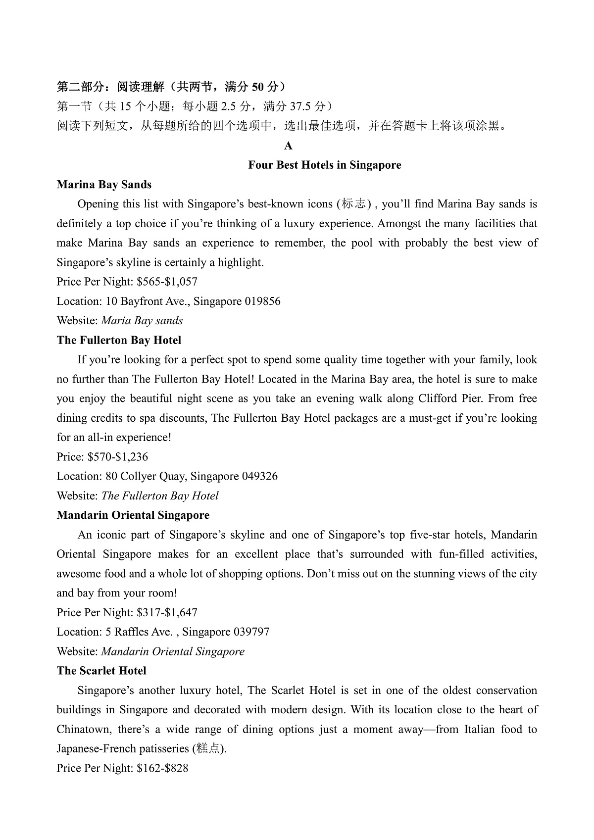 湖北省荆州中学2025-2026学年高二上学期12月月考英语试卷第3页