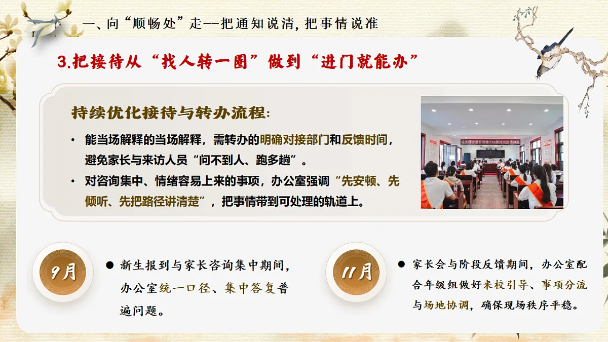 17772773第8页