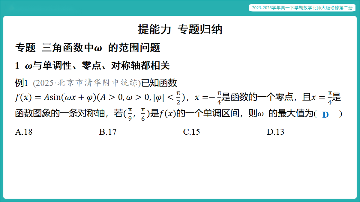 17772925第3页
