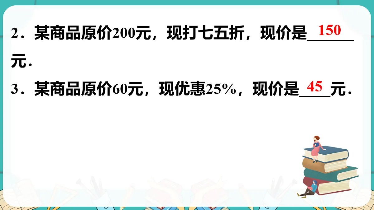 第2课时 一元一次不等式与一次函数的应用——选择方案第3页