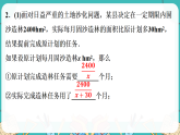 北师大版（2024）数学八年级下册 5.1 分式及其基本性质 第1课时（课件+教案）