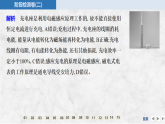 25-26学年物理(人教版)选择性必修二课件：第3章 阶段检测卷(二)（含答案）