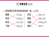 （新）部编版二年级语文下册【第六单元】综合检测试卷A3（原卷版+解析版）+PPT（参考答案课件）