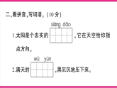 （新）部编版二年级语文下册【第六单元】综合检测试卷A3（原卷版+解析版）+PPT（参考答案课件）