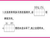 （新）部编版二年级语文下册【第六单元】综合检测试卷A3（原卷版+解析版）+PPT（参考答案课件）