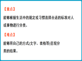 北师大版(2024)数学二年级下册 7.2 水上乐园(课件)