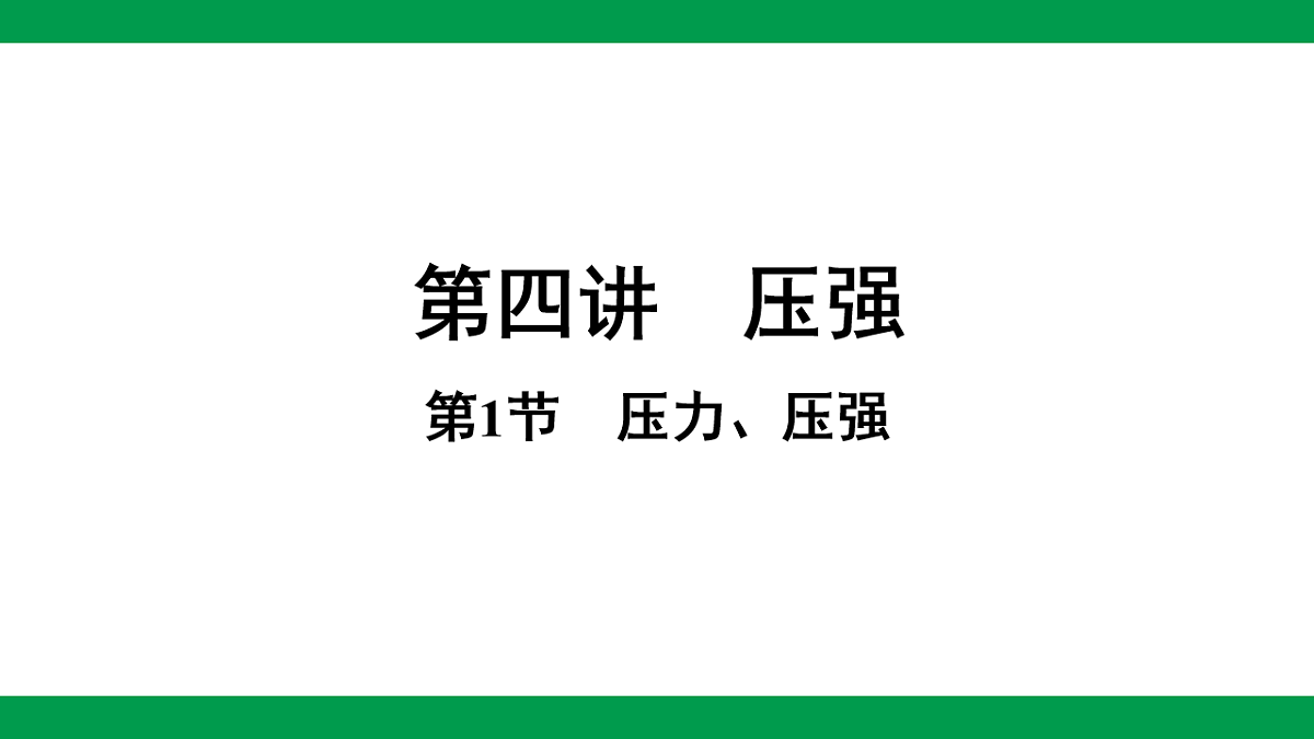 17775841第1页