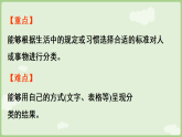 7.2 水上乐园   课件 2025-2026学年北师大版数学二年级下册