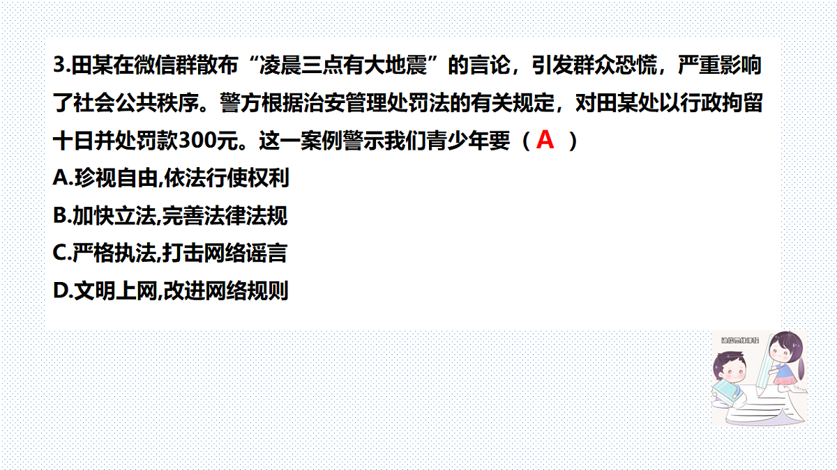 17776351第8页